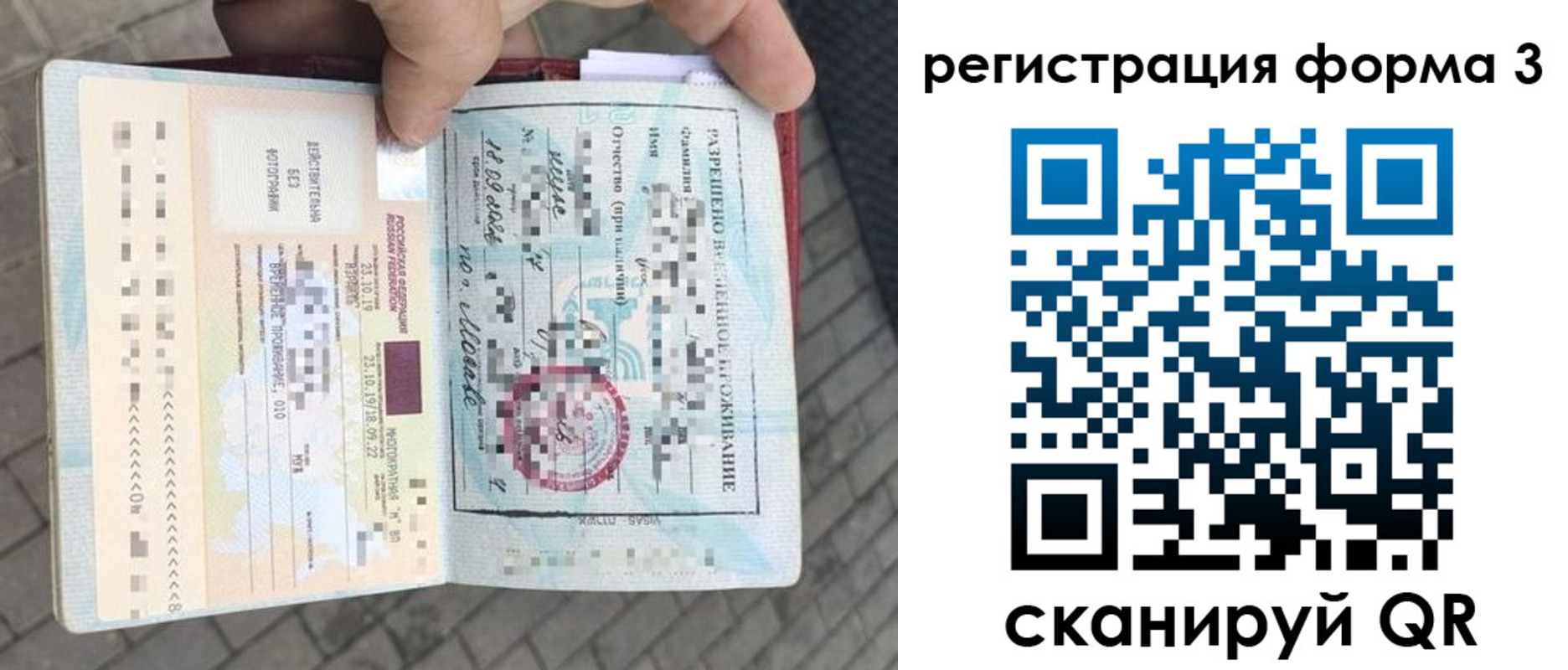 прописка в Красноперекопске