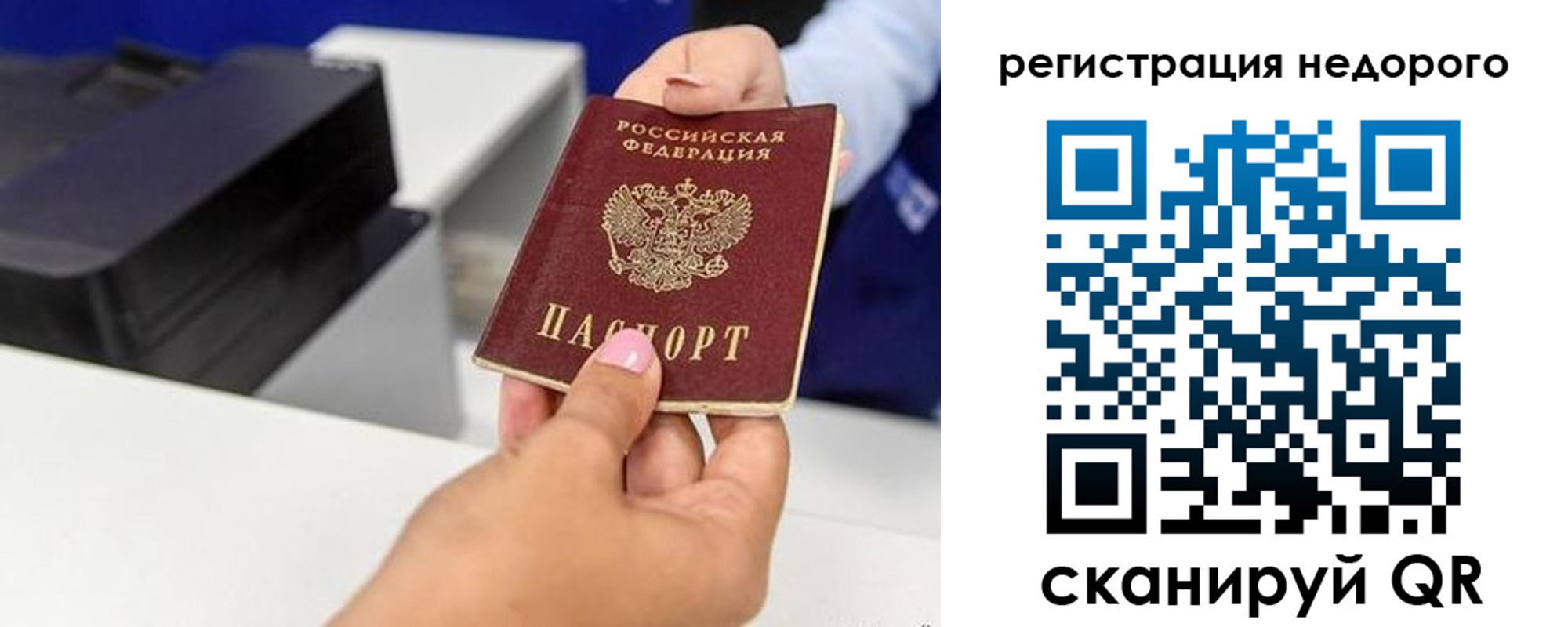миграционный учет в Красноперекопске