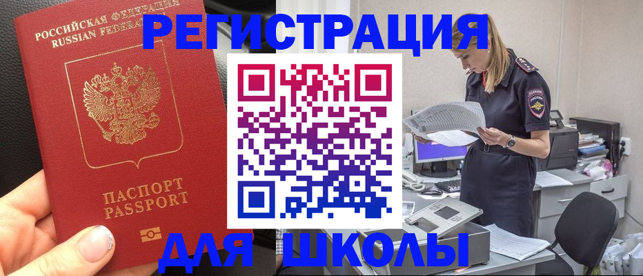 прописка в квартире в Красноперекопске