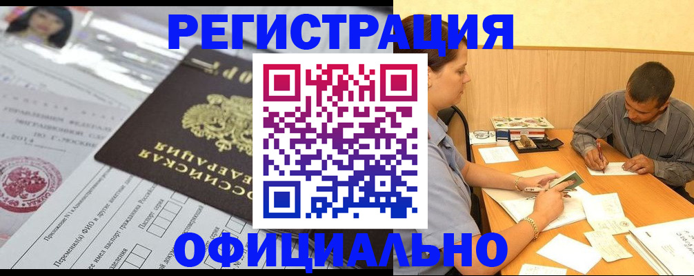 временная регистрация 2025 в Красноперекопске