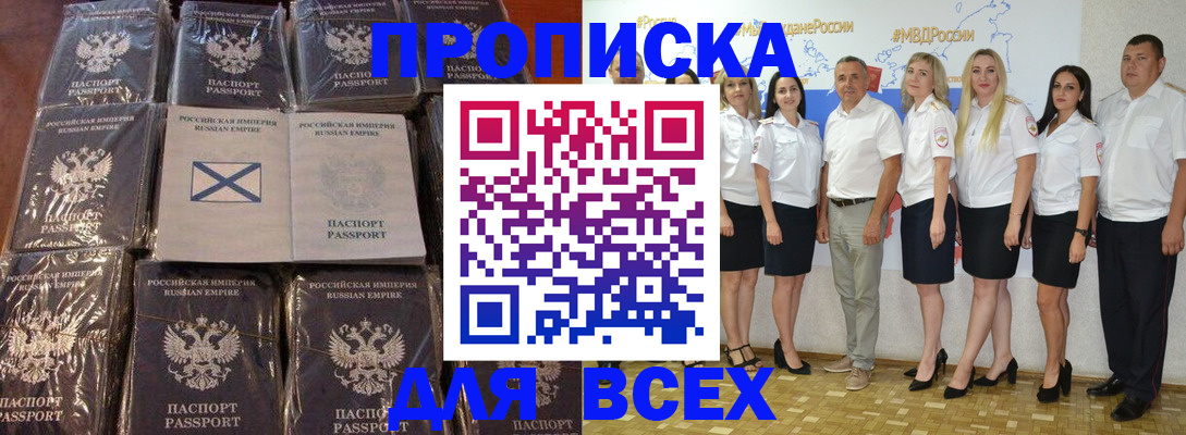 временная регистрация в Красноперекопске