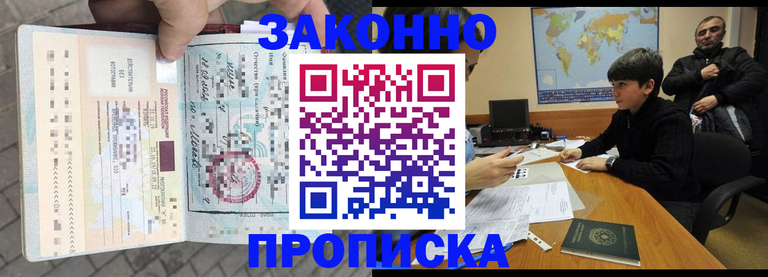 временная регистрация гарантия в Красноперекопске