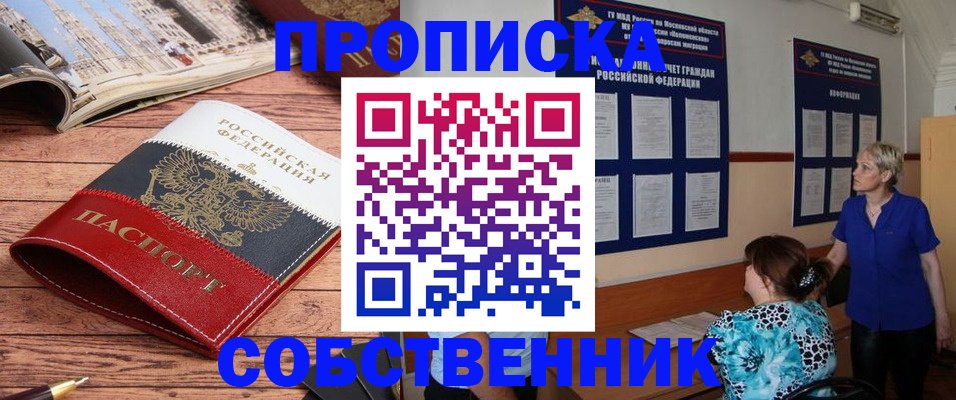 миграционный учет в Красноперекопске